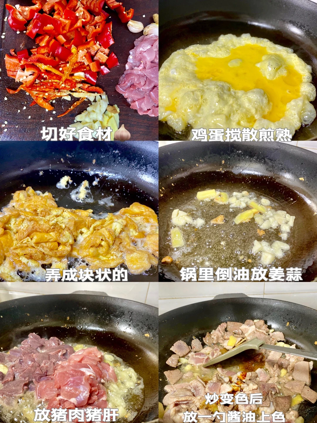 巨下饭的一通乱炒