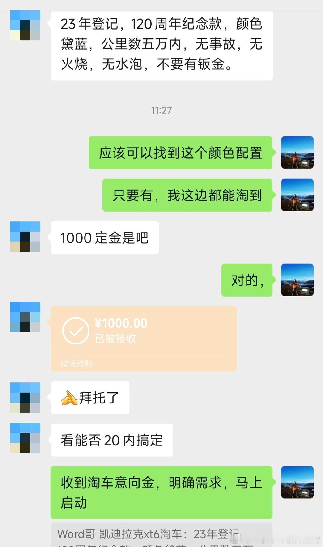服务的核心就是让客户省心，不用到处比价、踩坑车况，更不用研究繁杂手续…一站式办妥，每台皆为全国最优选 ​