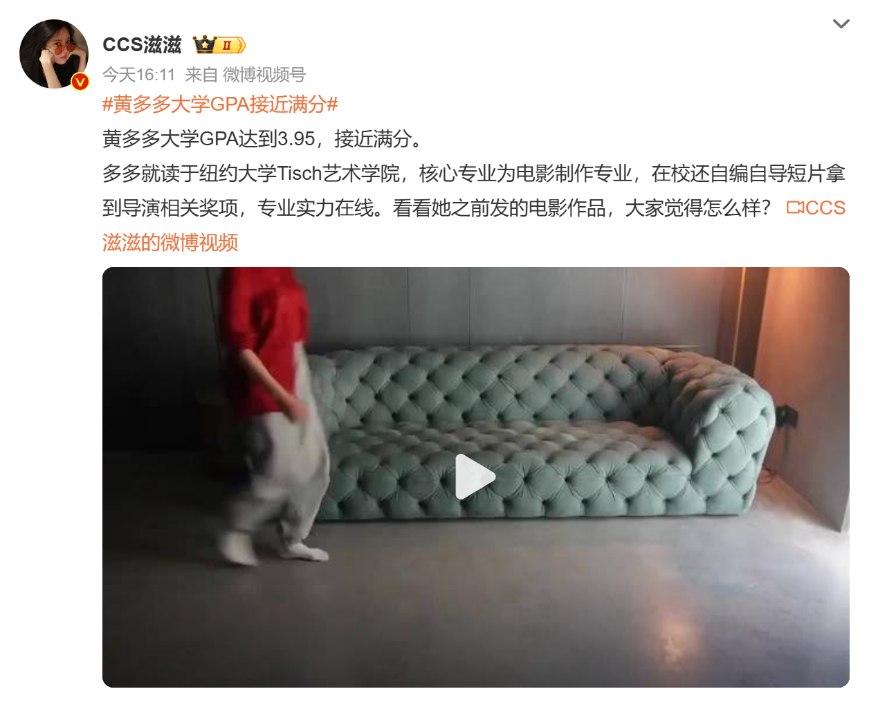 #娱乐[超话]##黄多多大学GPA接近满分# 看到这个成绩真的要夸一句太拼了！之前总有人盯着她的穿搭、兴趣爱好说三道四，好像大家默认“星二代”只会靠资源躺平，结果人家悄悄在学业上闷声干大事。能拿到接近满分的GPA，不管是天赋还是后天努力，都足够说明她对自己的人生有规划。与其揪着无关细节挑刺， ​