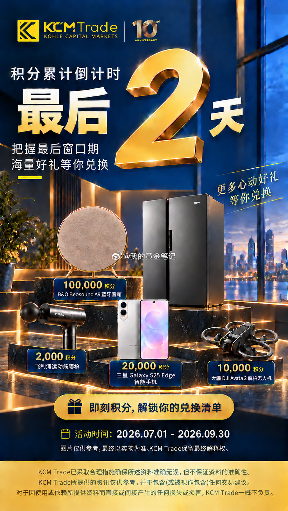 周三早上好，昨日黄金大涨，做多全胜，点赞，打卡今天继续跟上节奏[笑哈哈][笑哈哈][耶]#黄金# 
美联储威廉姆斯强调不急于行动；特朗普签署“具有道德约束力”的AI文件；美国拟释放4000万桶战略石油储备；#油价暴跌黄金飙涨##金价# ​