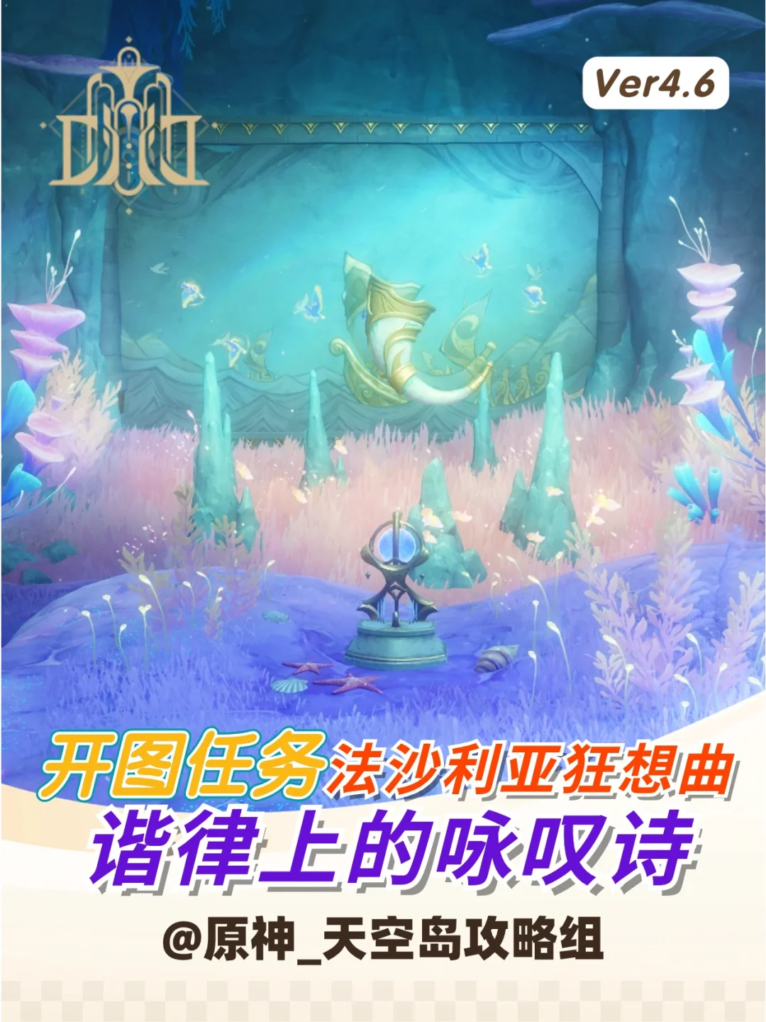 4.6任务第三章，你不会的机关解密都在这！