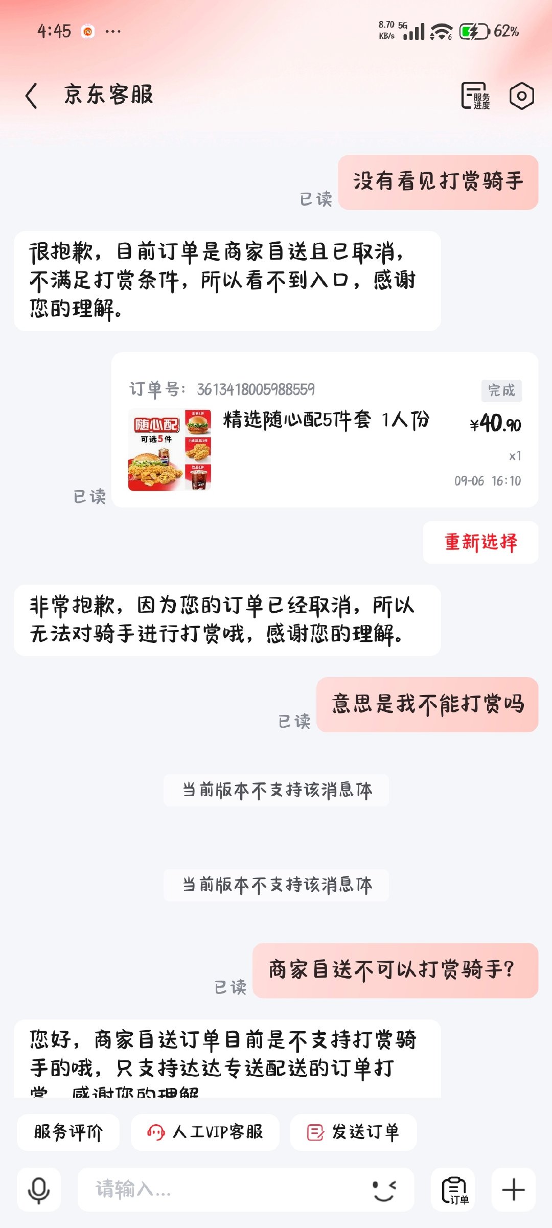 今天点外卖送来的餐晚了十分多钟，一开始还蛮生气www，但是骑手的电话接起后听筒里传来的是个略显年迈的女声，不停的给我道歉，瞬间就很心疼……
原本想打赏点结果告知商家自送的骑手不行[跪了][跪了] ​