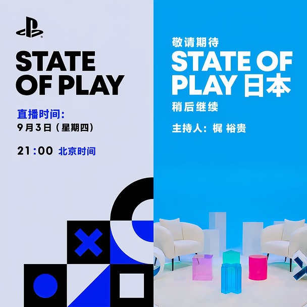 State of Play 本周四回归！
