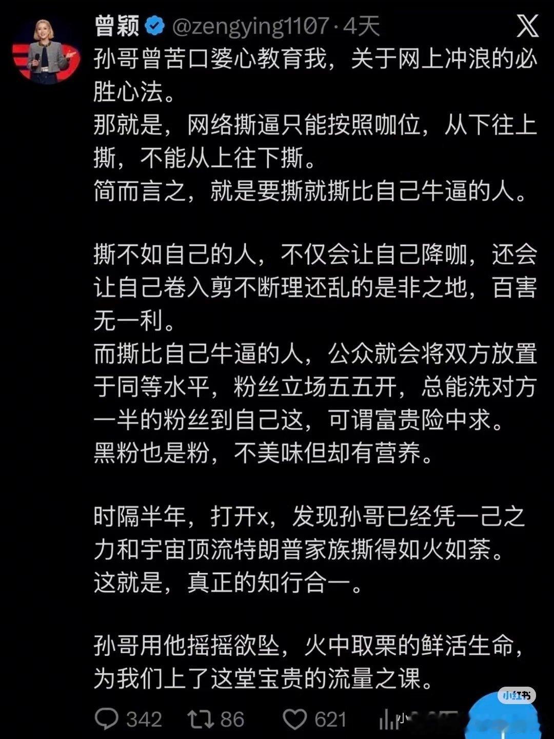 尼玛多少也被粉圈搞的不胜其烦的我顿觉醍醐灌顶太有智慧了（budhi ​