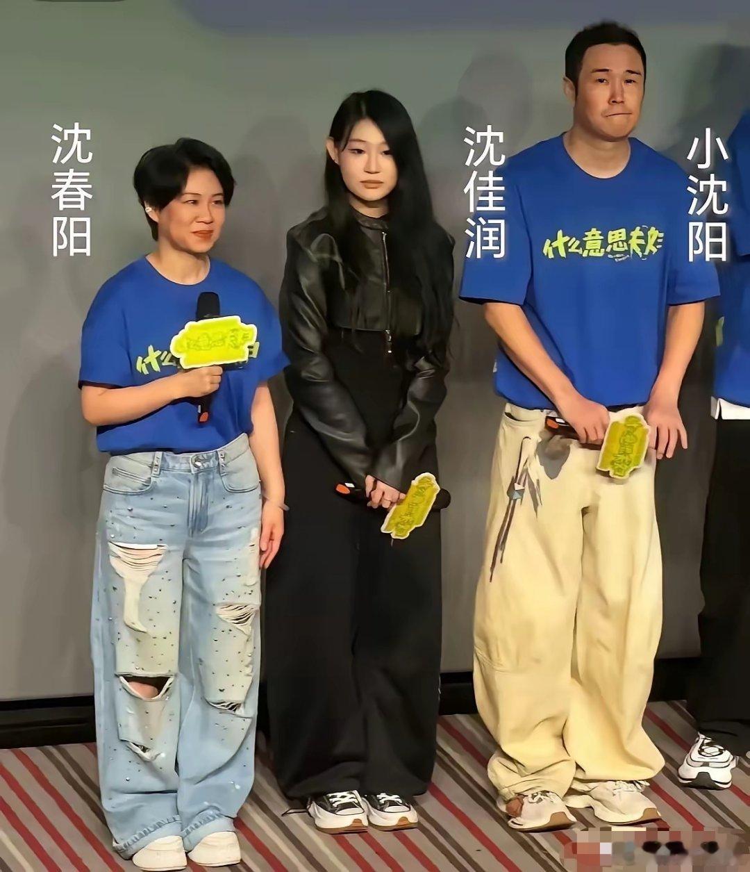 小沈阳和沈春阳的女儿沈佳润小的时候这颜值确实是比较一般，既不如爸爸，也不如妈妈。长大之后的沈佳润和小时候相比，颜值提升的不是一个两个级别，这就是长大了，长开了吧？比小时候好看太多了 ​