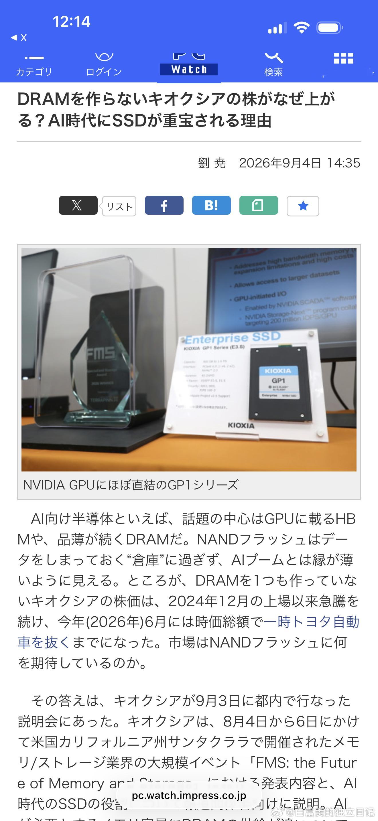 【用NAND闪存填补AI领域短缺的DRAM】

发布会开头，铠侠内存事业部内存应用技术统括部技术统括部长松寺克树，对AI市场所处的现状以及为应对该现状而推出的自家产品线进行了讲解。

松寺氏首先展示的事实是：AI应用形式的变化正在引发数据量的爆炸式增长。直到大约3年前，AI还只是少数先进用户使用的工 ​