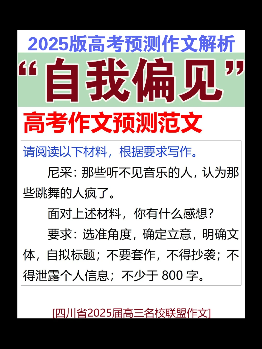 老师说这个作文还可以这样写