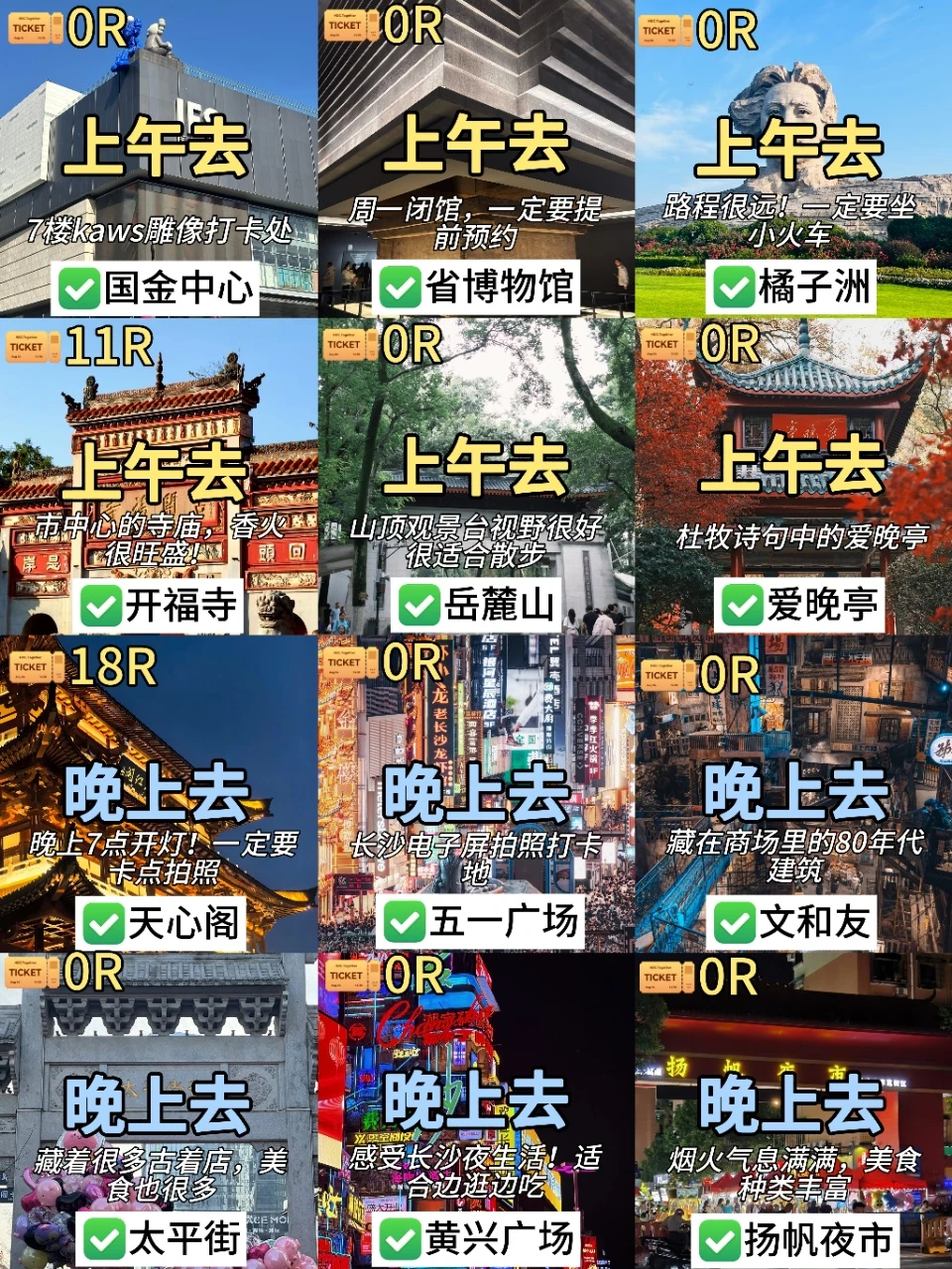 长沙3天2晚‼️不绕路旅游攻略➕避坑指南