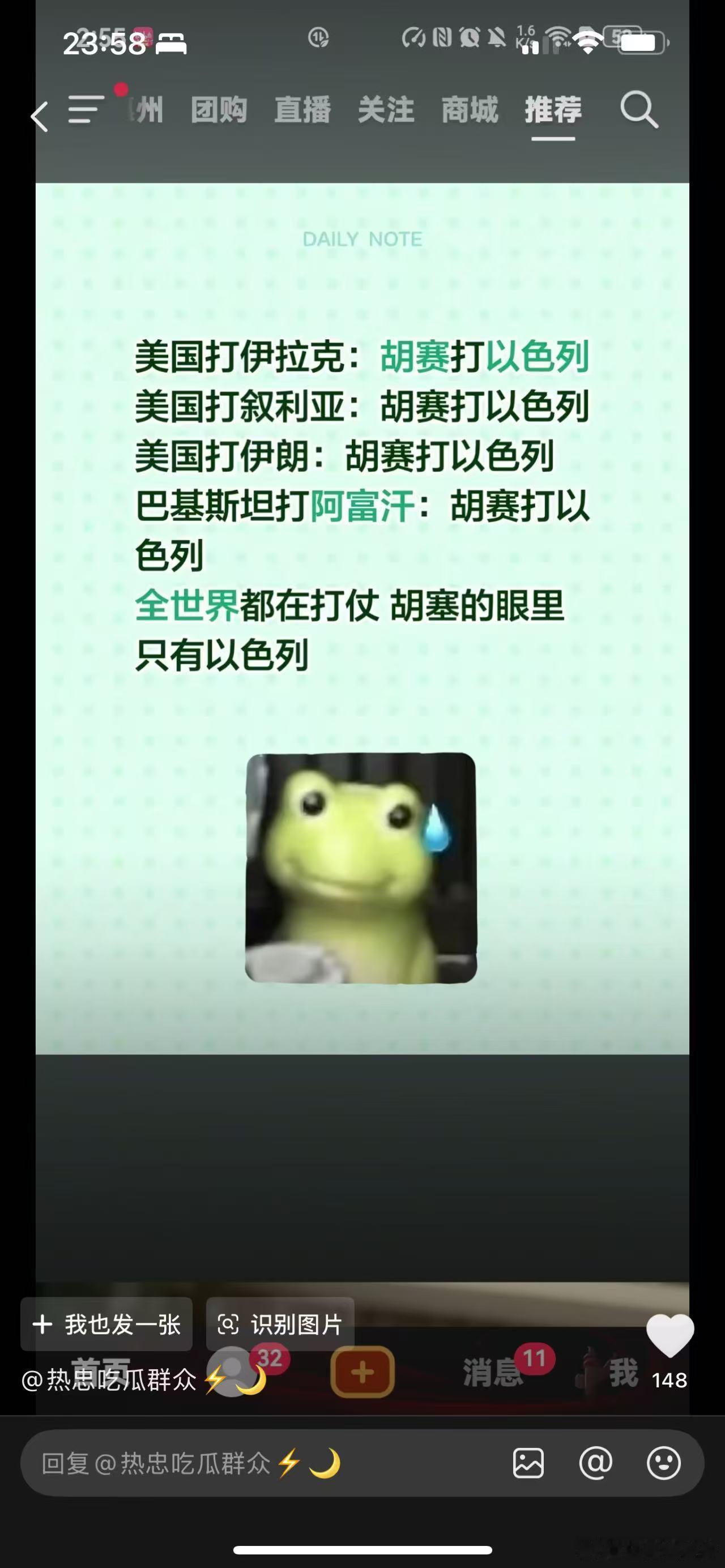 胡赛：即使世界都忘记了你，但是我坚定不移，一眼万年不是假的，弱水三千只取一瓢也是真的[奸笑]你感受到我专一的爱了吗？以色列！looking my eyes   tell me

美国打伊拉克：胡赛打以色列美国打叙利亚：胡赛打以色列美国打伊朗：胡赛打以色列巴基斯坦打阿富汗：胡赛打以色列
全世界都在打仗 胡塞的眼 ​