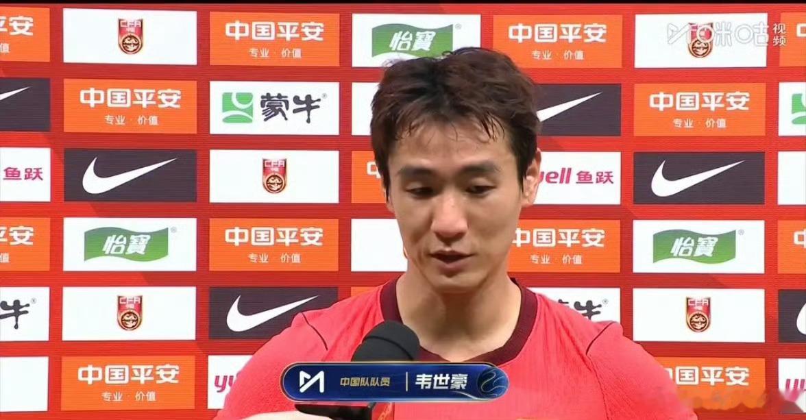 #韦世豪说男足本场发挥并不差# 
赛后队长韦世豪接受媒体采访，直面这场惨败，客观复盘了球队输球的核心原因。
#国足0比3新西兰# 
在韦世豪看来，新西兰作为世界杯级别球队，整体实力毋庸置疑。他坦言中国男足本场发挥并不差，真正的问题出在开局过早丢球，直接让对手掌控比赛节奏。同时韦世豪直言，对 ​