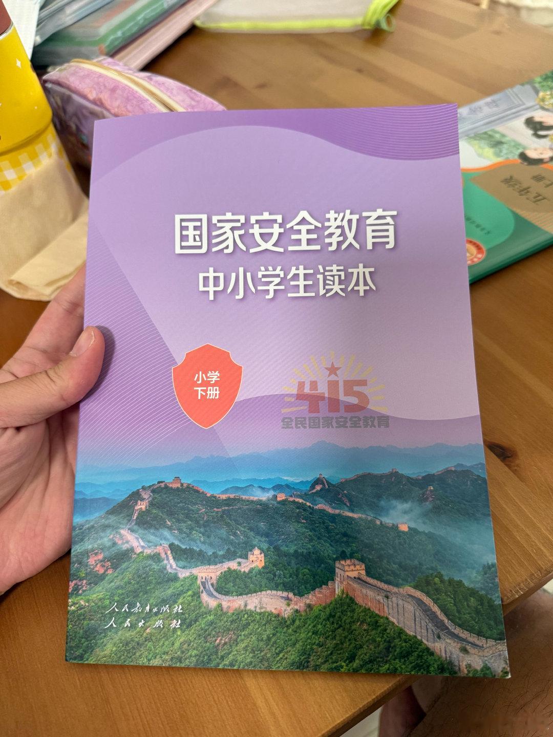 五年级女儿发的新书，都有讲新能源产业是国家的经济支柱之一！ ​