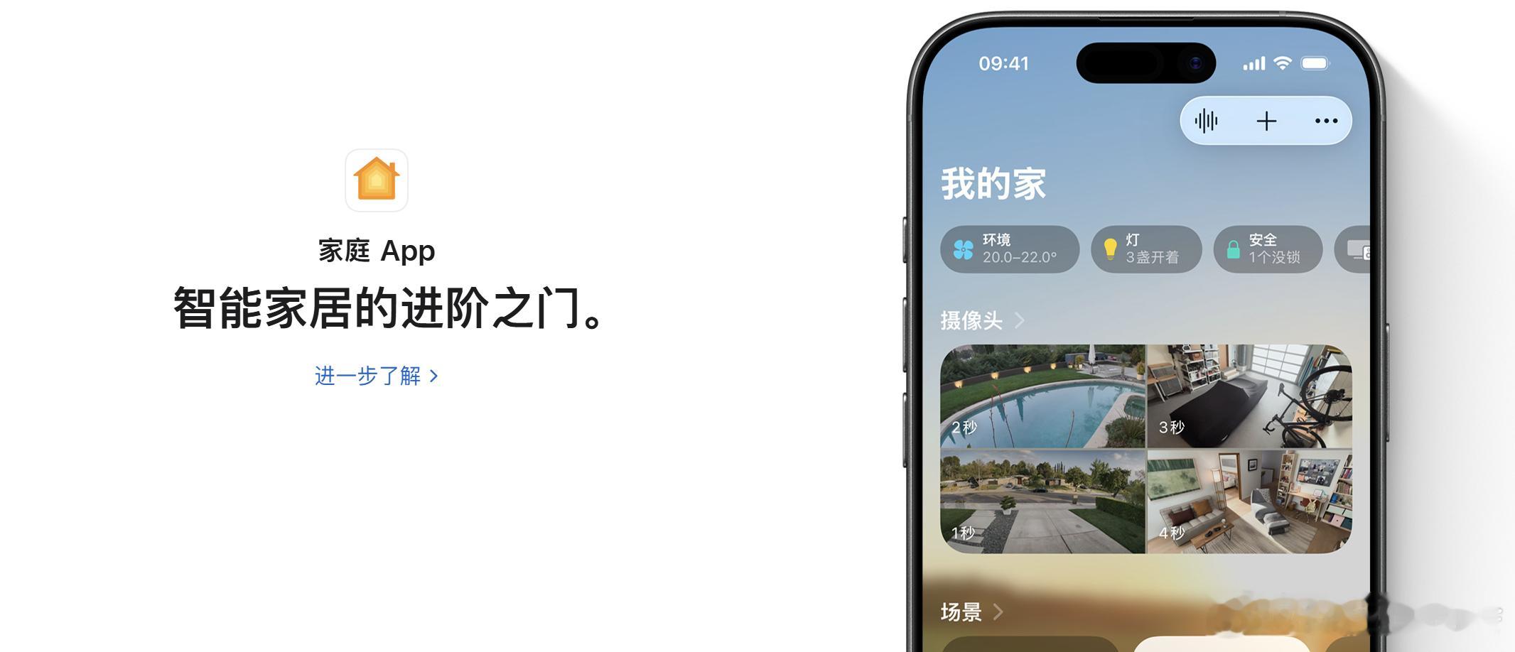 #苹果智能家居适合中国家庭吗#苹果这次把智能家居提上日程，我觉得还是挺值得关注的。对已经在用 iPhone、iPad、Mac 的用户来说，如果家里的灯光、空调、音箱等设备也能融入苹果生态，日常控制确实有机会变得更方便。

但要说适不适合中国家庭，我觉得关键还是看本土化。国内智能家居已经发展得比较成 ​