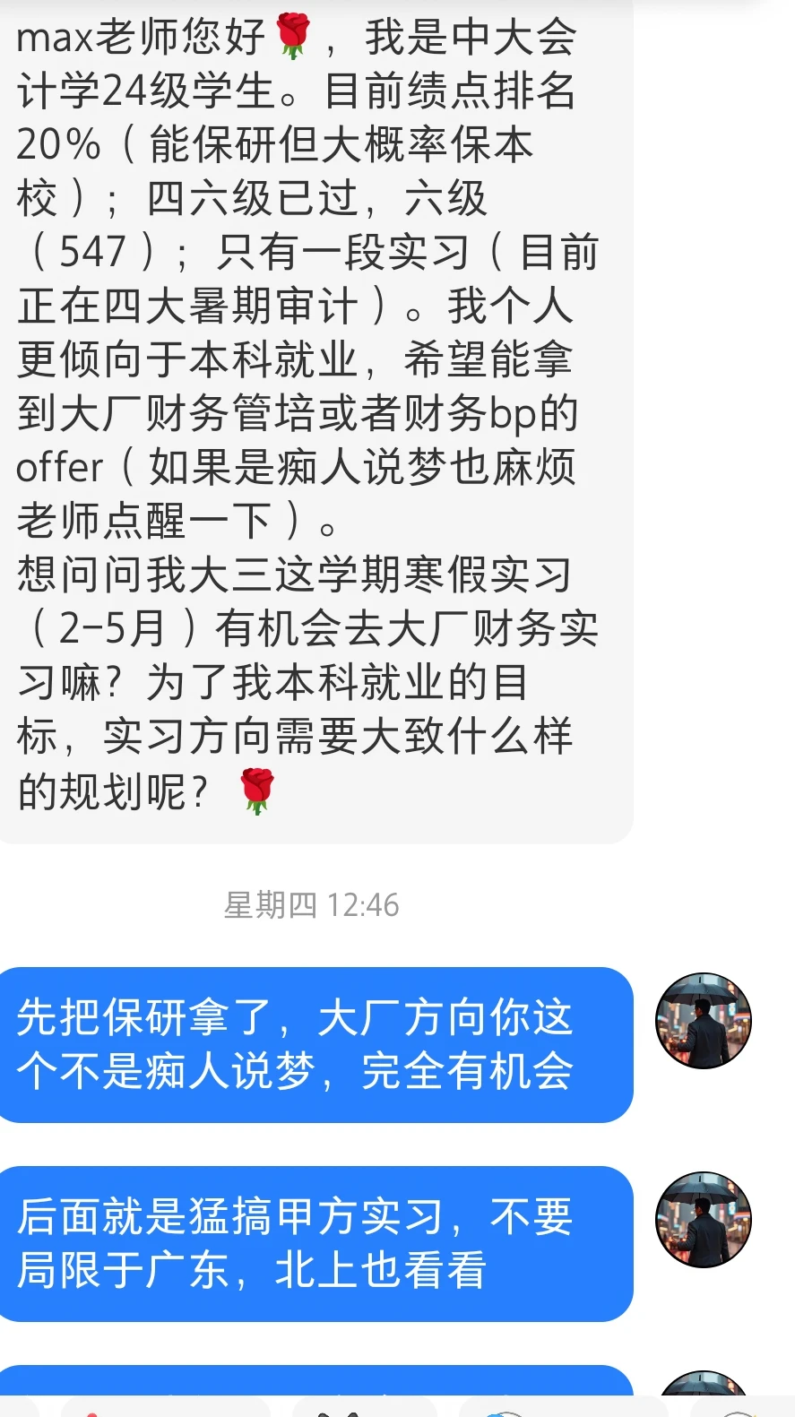 中大保研能保还是保，未来选择多很多