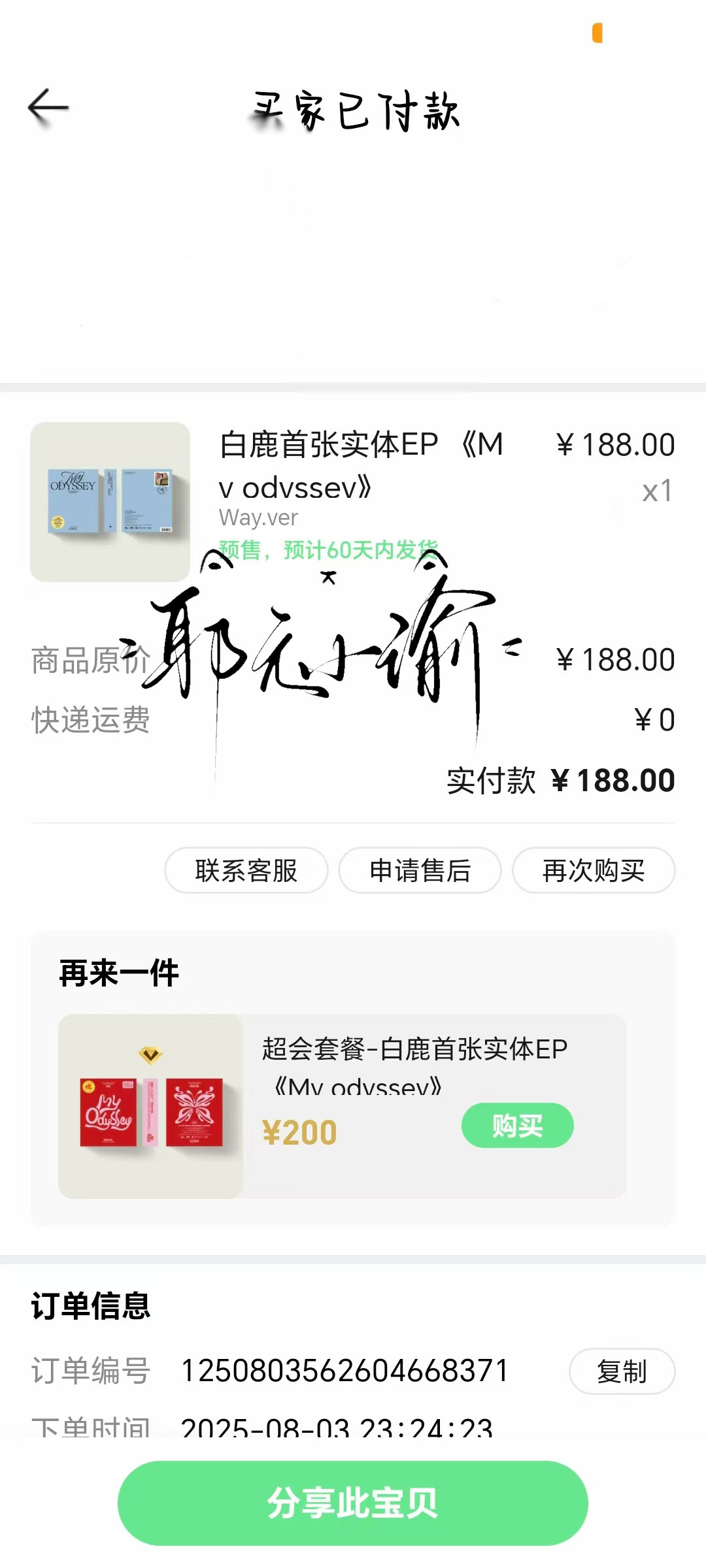 #白鹿的周边中转站[超话]#
 ➗P1无卡全套 
P2《临江仙》 ​