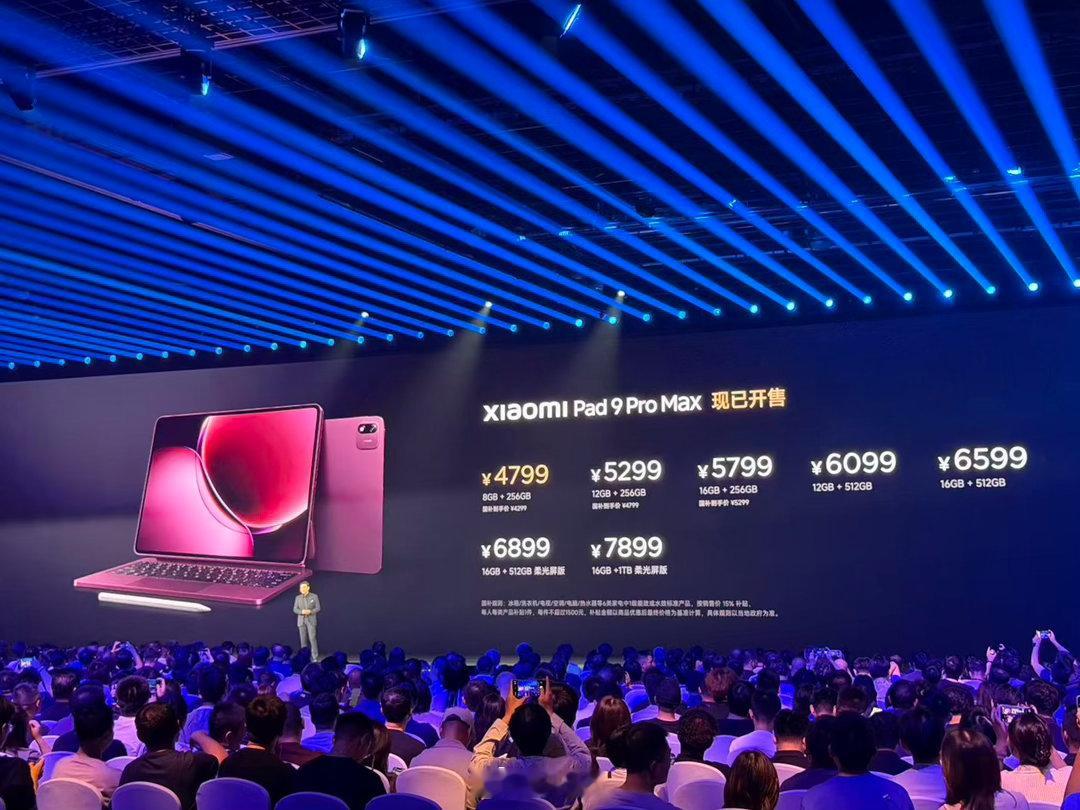 小米平板9 Pro Max售价出来了4799元，顶配售价7899元。 ​
