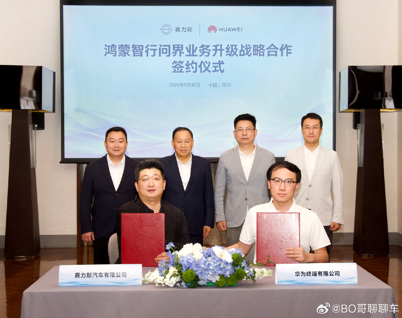 华为与赛力斯再度携手，正式开启第二个五年合作新篇章。双方将持续锚定问界高端智能汽车品牌定位，联合组建专属团队，以专属专营模式全方位升级问界业务。依托120万用户的信赖与积淀，致力于为用户带来更极致的高端智能电动汽车产品和更优质的出行体验。#赛力斯[超话]##问界##鸿蒙智行# ​