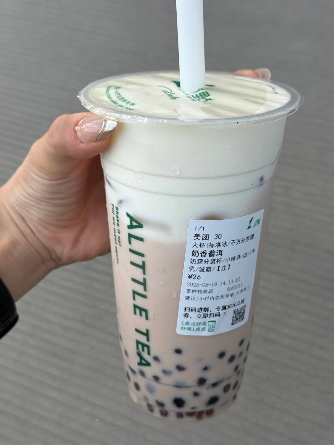 我很少用震撼形容一杯奶茶。。。