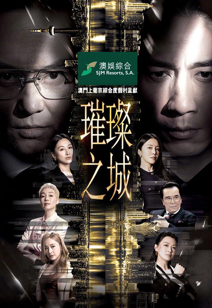 TVB台庆剧《璀璨之城》收28宗投诉！

TVB台庆剧《璀璨之城》正在翡翠台热播！日前播出的一集，陈滢“剥光猪”色诱张智霖一幕，因尺度极之大胆，引起网上极大热议，有些更扬言要作出投诉。

而通讯事务管理局（通讯局）今日（16日）回复截至今日为止，共接获28宗投诉，当中25宗涉及昨晚(15日)播出的集数 ​