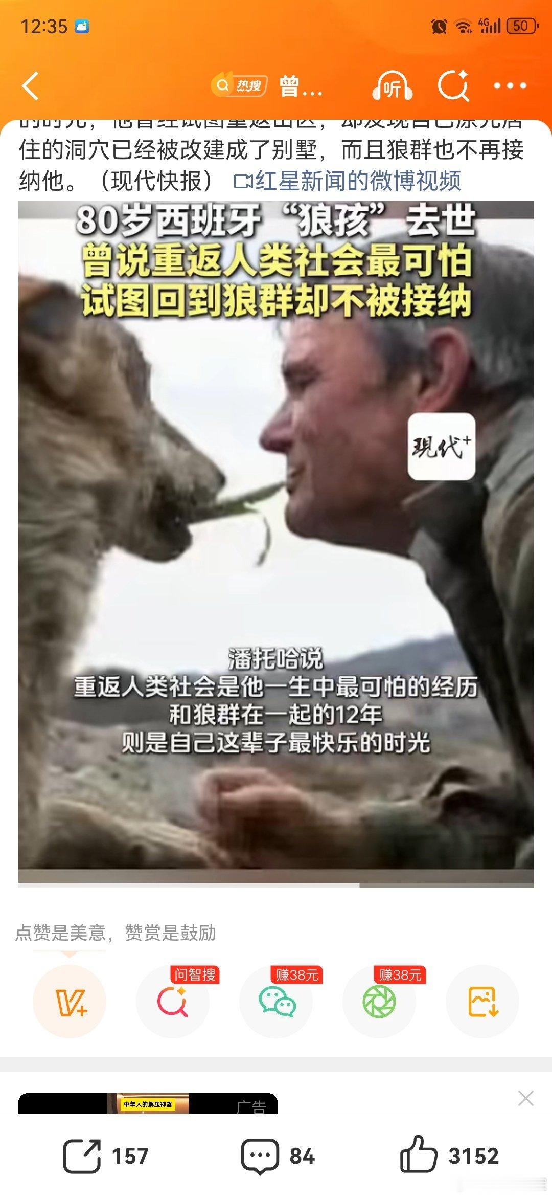 #曾被狼群抚养12年狼孩去世#

享年80岁

我踏马还以为还是个孩子呢[开学季][开学季] ​