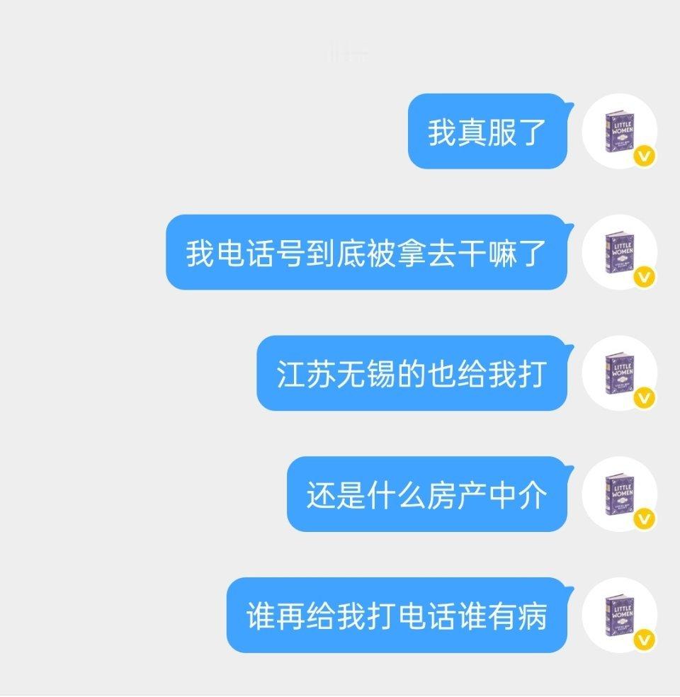 谁再给我打电话默认谁有病 ​​​