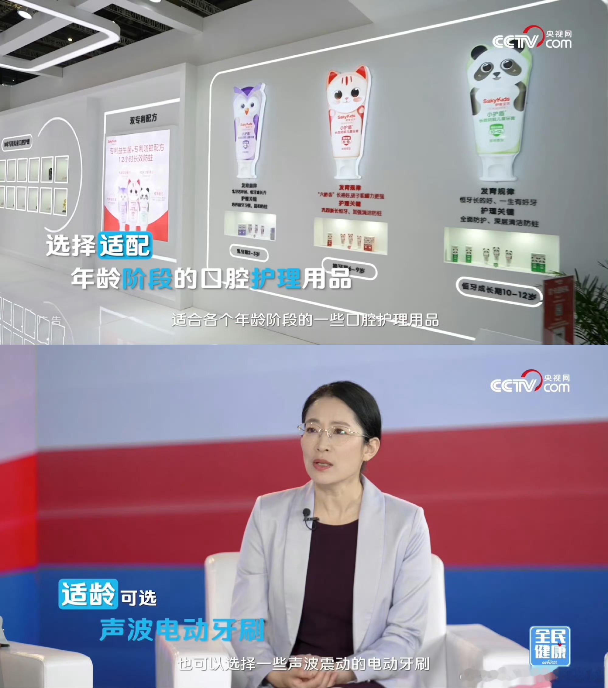 #白岩松谈儿童蛀牙危害##白岩松对话舒客宝贝谈儿童防蛀#  看完《儿童科学防龋的中国答案》｜刷新我对儿童护牙的认知✨
看完央视网专题片《儿童科学防龋的中国答案》，彻底打破了我过去很多关于孩子牙齿护理的误区，对科学防龋有了全新的理解。专题片里大量真实案例和口腔专家科普， ​