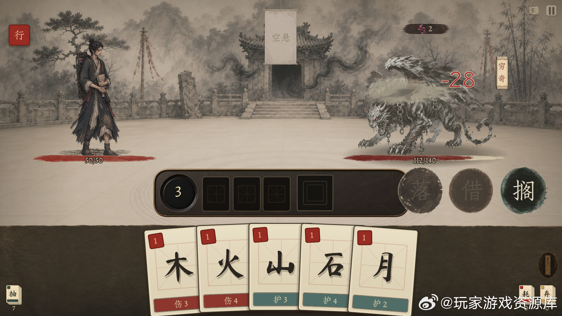 【端游】天雨粟 v0.10.0 免安装中文
【简绍】
每一个字，都是一张牌
“口”与“天”，你会写出哪一个字？
在《天雨粟》中，你抽到的不是现成的招式，而是一枚枚偏旁与笔画。把它们送入砚槽，亲手合成汉字，再让字义化作攻击、护持、变化与连携。相同的部件可能导向不同的字，也可能改写这一回合的攻守 ​