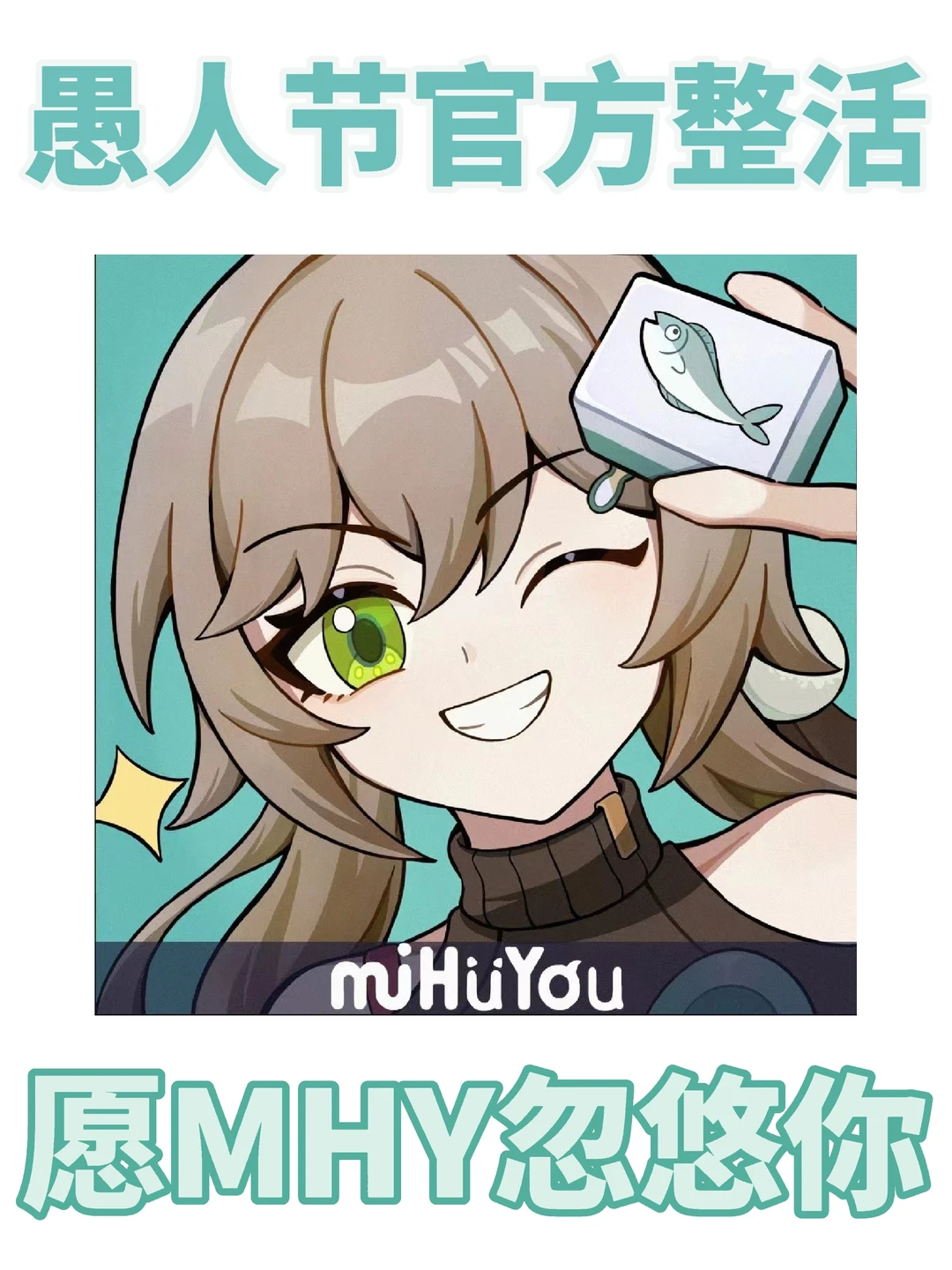 被崩铁官方这logo硬控41秒，期待官方整大活