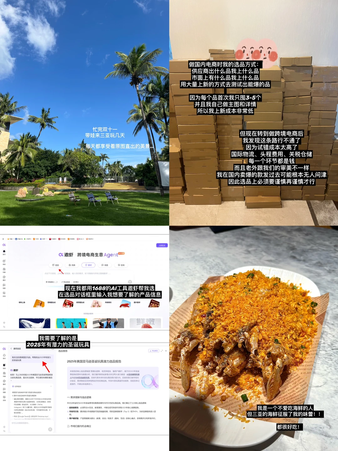 做跨境电商，不会选品又不会找厂家怎么办？
