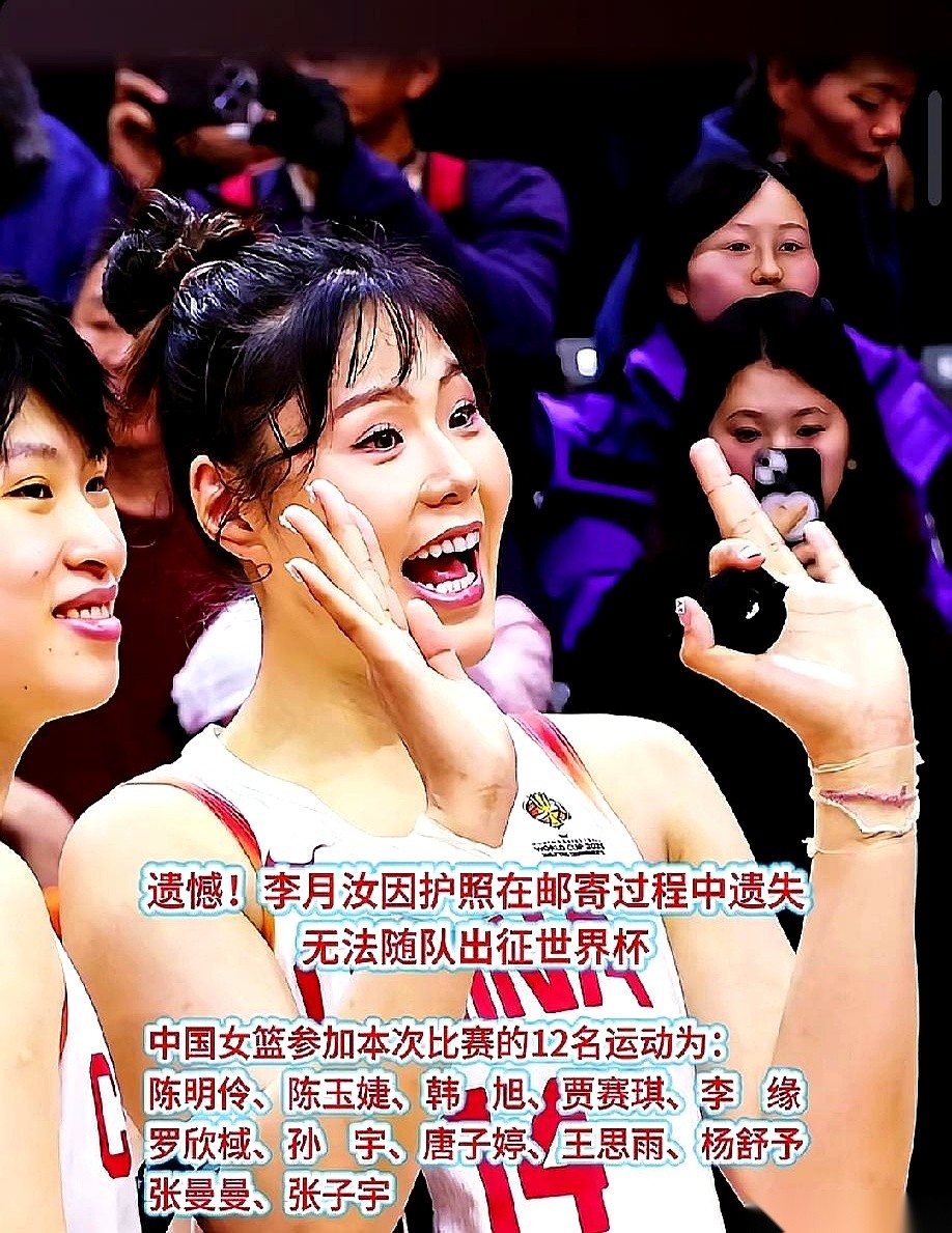 李月汝缺席中国女篮接下来的硬仗，这事儿基本盖棺定论了。不管网上那个“丢护照”的传言到底有几分真假，摆在台面上的事实只有一个：咱们内线的这根定海神针，这次真上不了场了。
宫鲁鸣面对媒体的话筒，没打半句官腔。这位经历过大风大浪的篮坛老帅，直接把底牌掀了。他坦言，李月汝因为“意外情况”打不了，咱们的内线轮