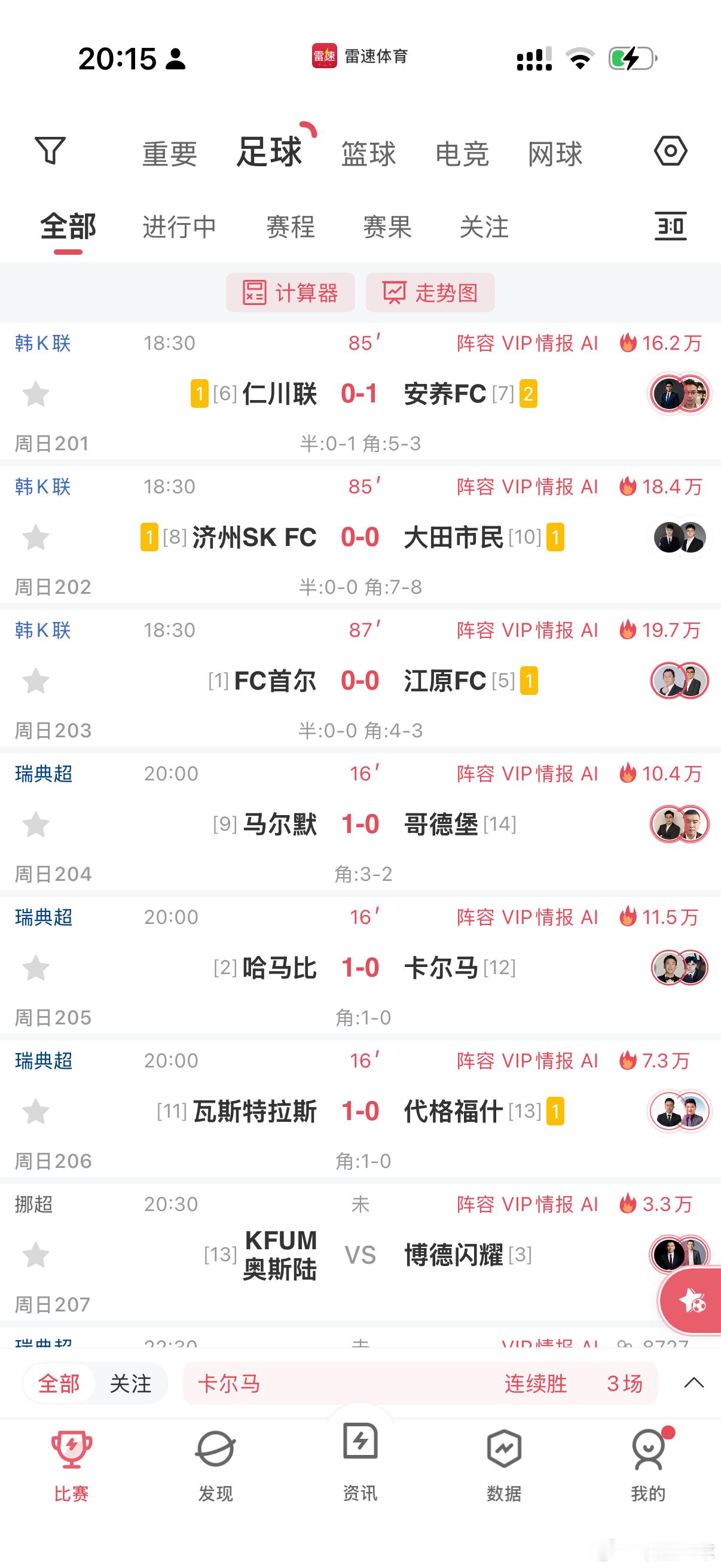 三场比赛一个球[裂开] ​​​