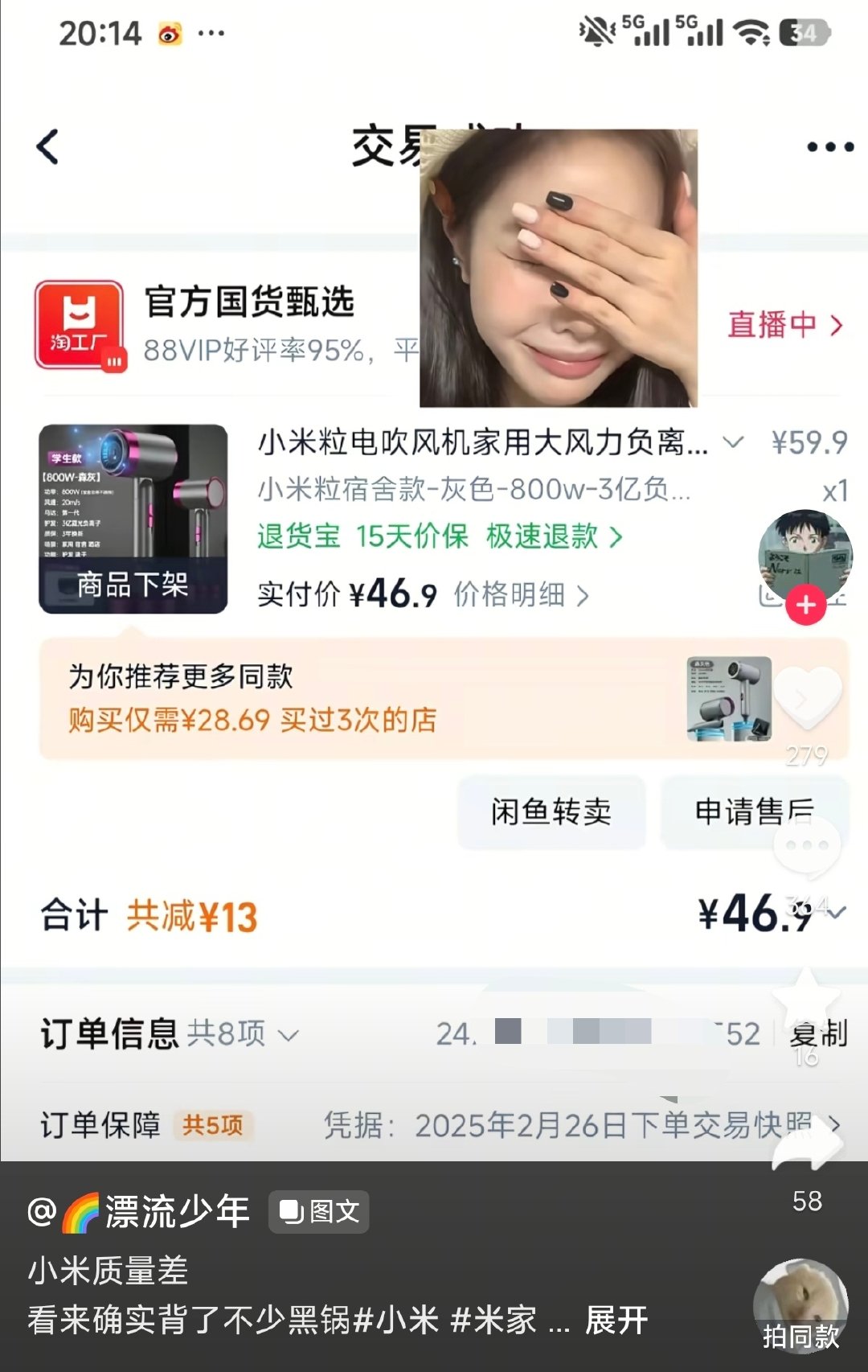 买了个小米吹飞机，

家人说：小米吹飞机质量差，上一个就是小米的~

雷军：小米粒？ 小米粒？小米粒？

#小米科技[超话]# ​