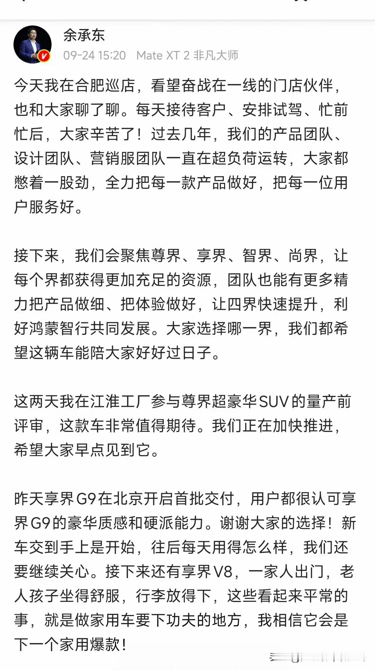 问界M9现在还能买50个W嘛
 
同样搭载华为智驾、鸿蒙座舱这套核心技术，隔壁奕境X9限时价27.98万起，同配置价位差出近20万。如今问界已经转为赛力斯主导运营，华为只做技术赋能，不再深度把控产品和定价。
 
豪华品牌的溢价从来不是靠供应商技术堆出来的，靠的是几十年的品牌沉淀和用户口碑。问界面世才