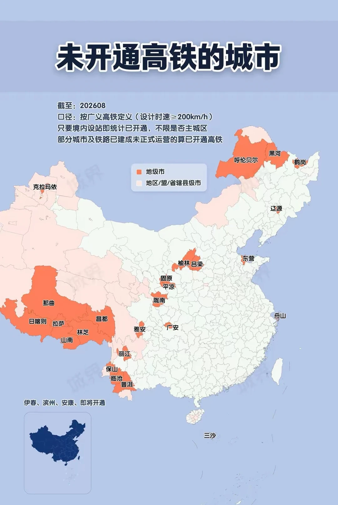 #被高铁遗忘的城市  当下国内高铁建设的推进速度，几乎称得上一日千里。它如同一条条蜿蜒腾跃的钢铁巨龙，纵横交织串联起大江南北的广袤地域，极大提升了大众跨区域出行的便利程度。
早先人们出远门搭乘绿皮火车，动辄要耗费数天时间，如今换乘高铁出行，短短数小时便可抵达目的地，大幅压缩了路途上消耗的时间成本。与此同时，高铁的普及也有效拉动了沿线站点城市的经济增长，文旅、商贸等相关产业都依托高铁的流量优势迎来了蓬勃发展的契机。
但仍有部分城市没能搭上这趟“高铁快车”，仿佛被高速延伸的高铁线落在了身后。比如西南、东北的部分偏远区域，以及少数中部城市，至今尚未开通高铁，当地居民的跨区域出行依旧存在诸多不便，区域经济的进一步发展也因此受到一定程度的制约。
由衷期盼未来高铁网络能持续向外延伸覆盖，将这些暂未通达的城市尽数纳入路网，让全国所有城市都能切实享受到高铁发展带来的红利。🤷‍♂️ #高铁城市发展 