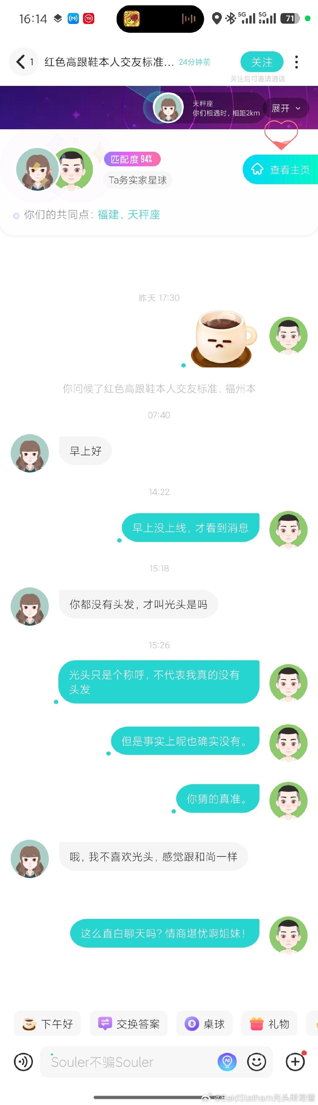 又一个没吃药从青山医院偷溜出来的患者  ​