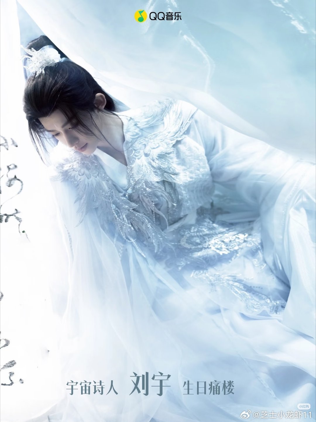#刘宇周边中转站[超话]# 接重庆痛楼代购！ ​