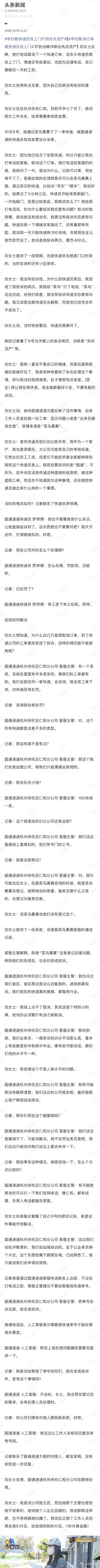 #孕妇被快递员找上门吓到先兆流产#快递员能够吓得孕七月的孕妇导致先兆流产吗？不可能！
孕七月（约28周）在医学上处于晚期先兆流产（指孕12-28周）与先兆早产（指孕28-37周）的交界地带。#孕妇取消订单被快递员找上门#
如果已满28周，医学上更准确的诊断是先兆早产，其管理目标从“保胎”转向了“促胎 ​