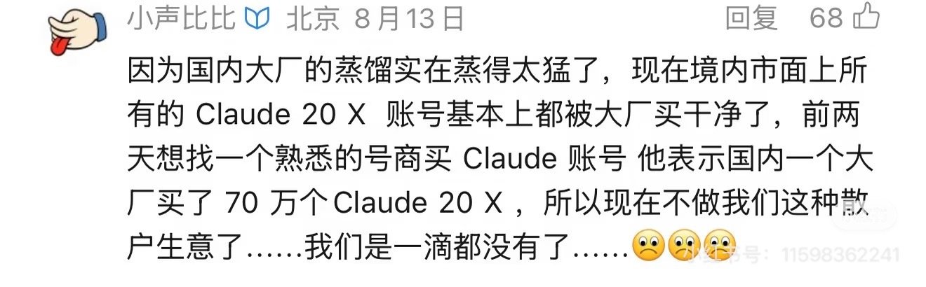 说这话的人，真是对蒸馏的工作量毫无概念[挖鼻]以及哪个大厂疯了会脏自己的手亲自蒸馏[挖鼻][挖鼻][挖鼻] ​