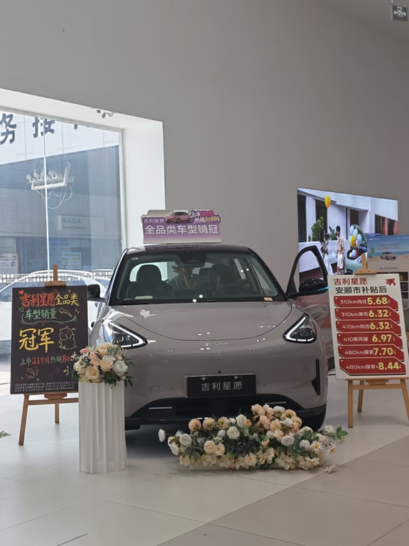 安顺吉利星愿八月底提车价大公开！