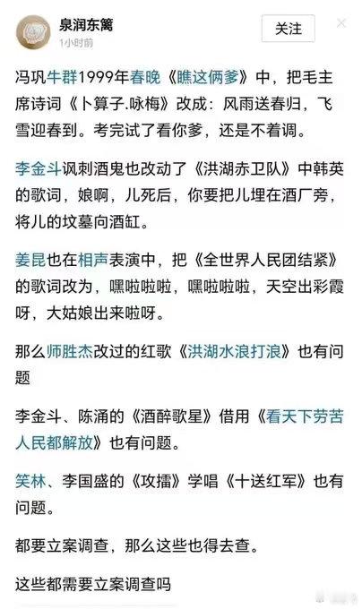 搂搂 麻烦大了，“篡改分子”不止郭德纲同志，越来越多了[允悲][允悲] ​​​