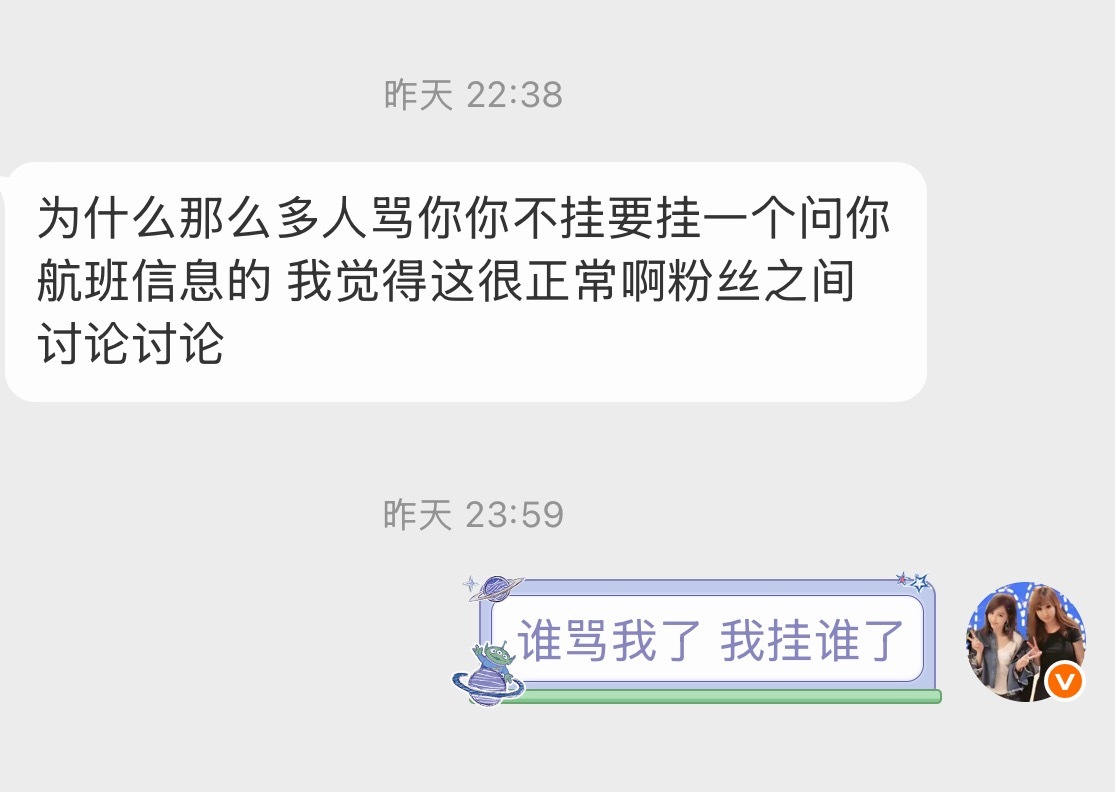 王心凌0905问题1️⃣：“为什么那么多人骂你”：哪有人骂我？我最近都...
