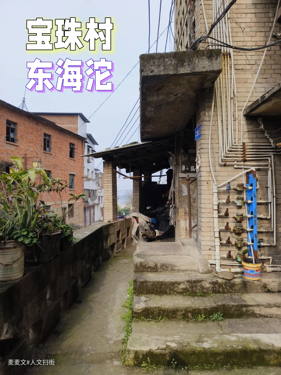 【江津】东海沱古码头承载着丰富的历史记忆