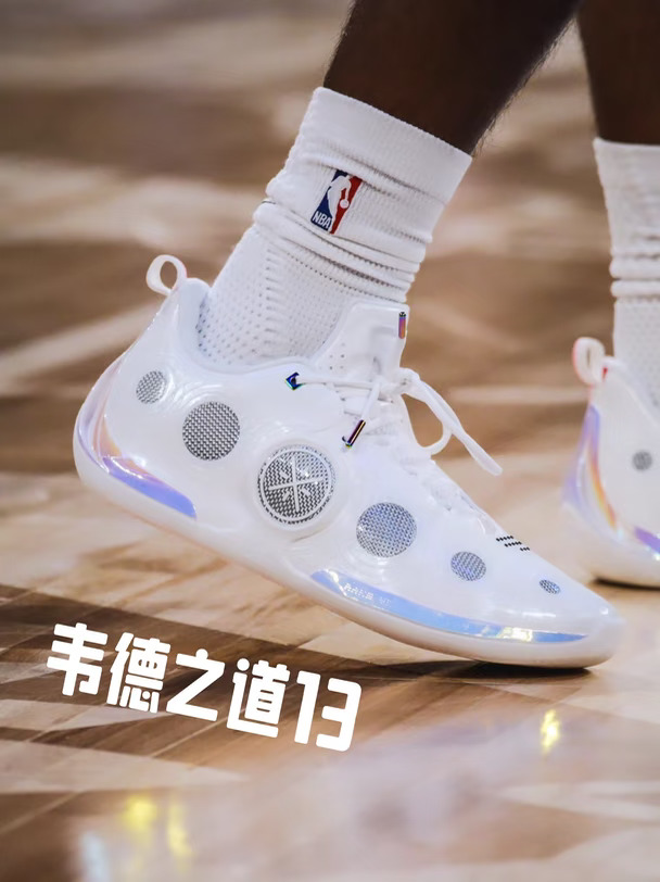 球鞋春晚十三香来啦！韦德之道13正式亮相！