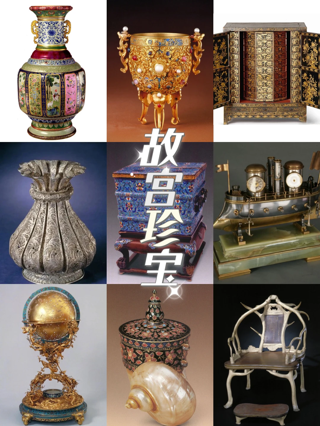 十分钟带你看懂故宫绝美器物！