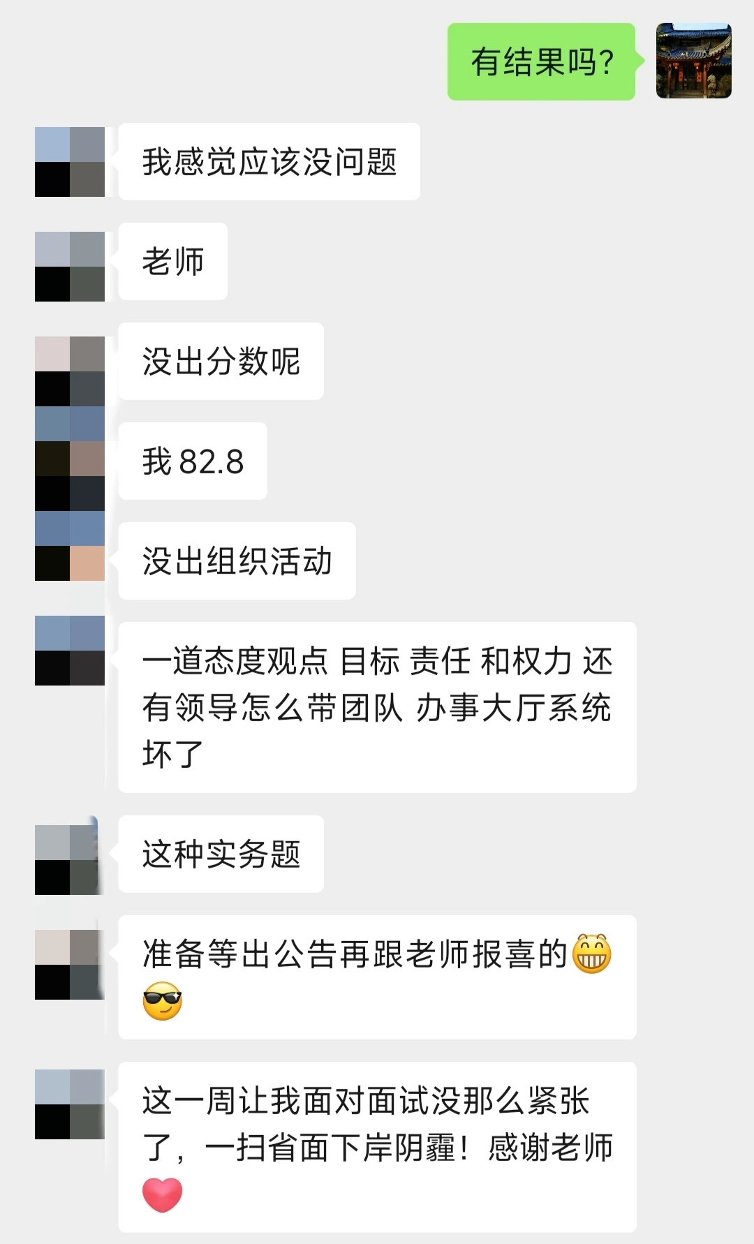 学生档案110｜25年7月河北保康事业编上岸！