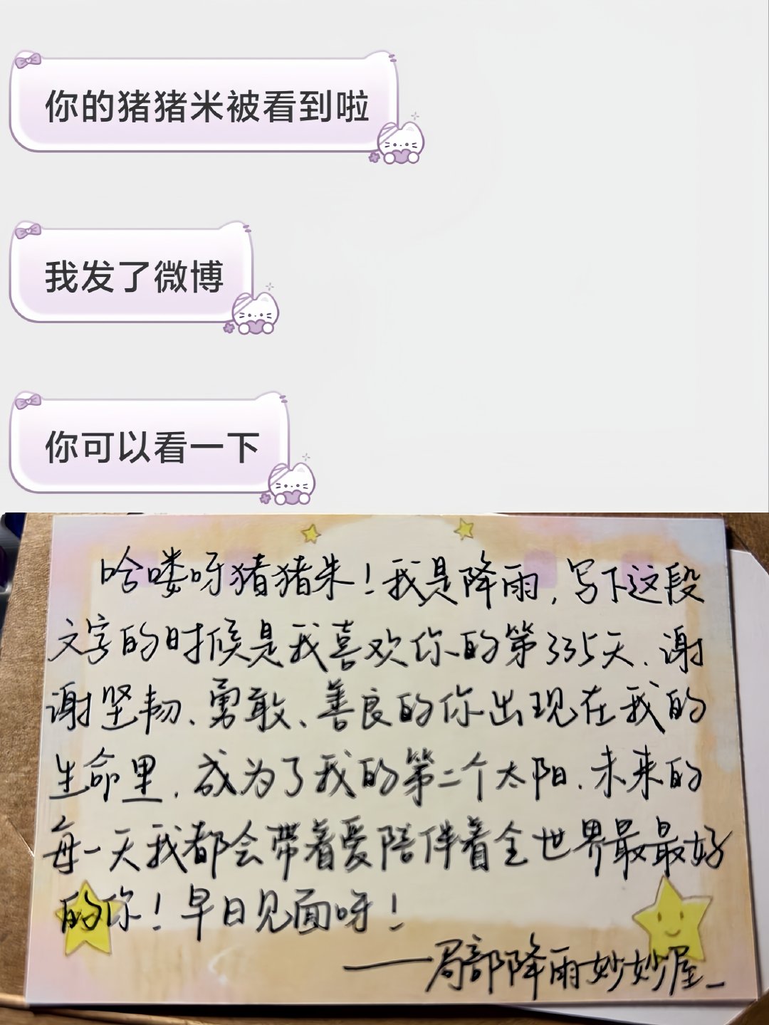 #艾米[超话]#🍚#艾米# 
全世界最好的猪猪米呀🐷谢谢你看到我🥺🫶最好的米米   【好幸福】 ​