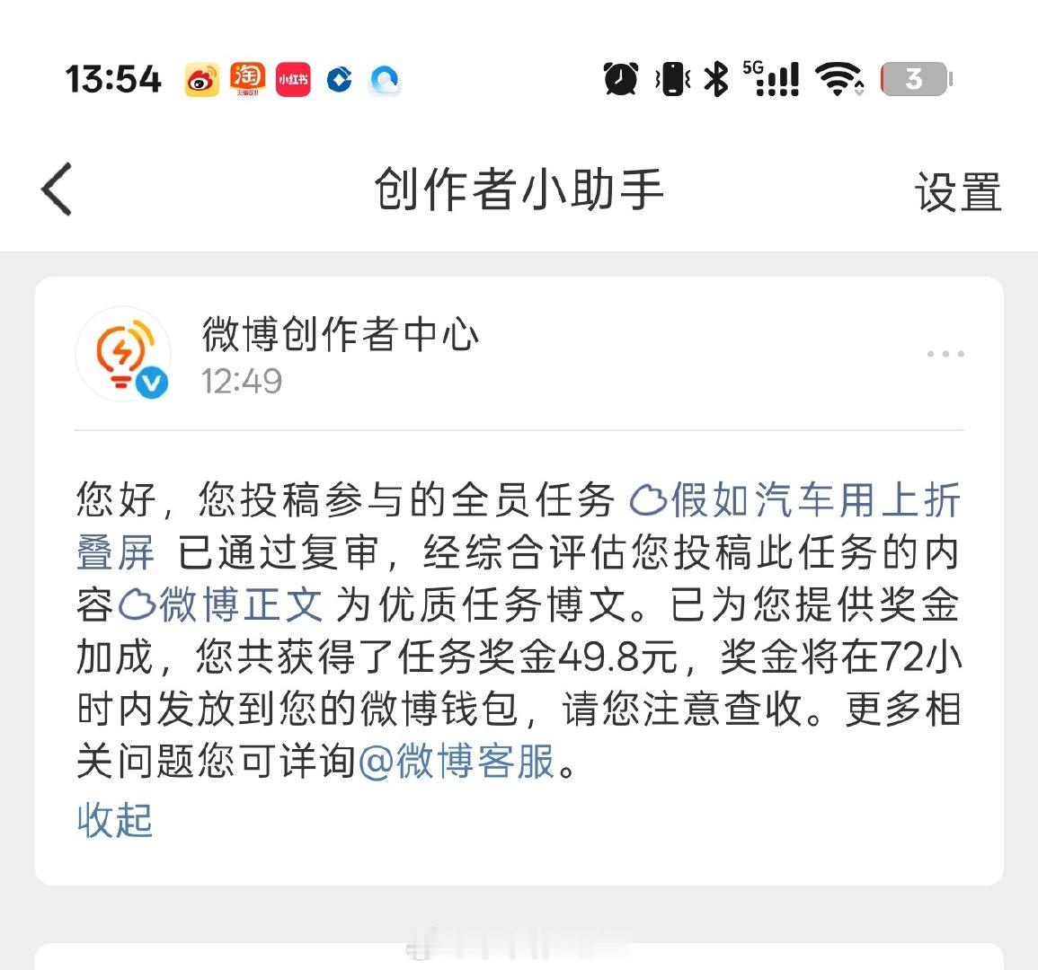 微博还行啊，给了50块，我回头抽给大家 ​