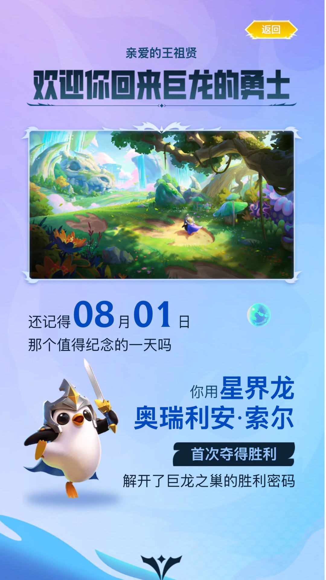 您有一份专属的夏日回忆待查收！