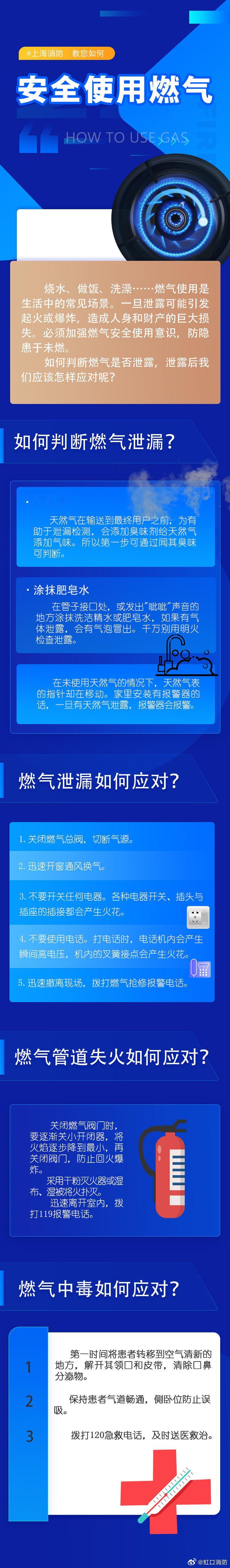 【燃气使用消防安全提示】夏季，燃气使用频率变高，也更容易引发燃气安全隐患。家用燃气器具的选用、安装需要注意些什么呢？快来了解一下~ #科普消防说# #全民素养提升V计划 # ​​​