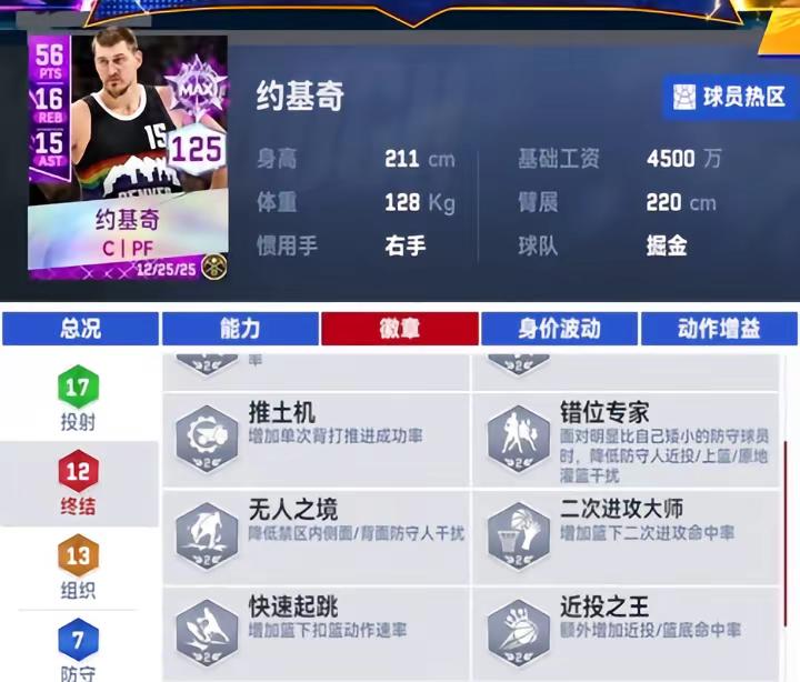 双约老师收藏约老师 给封锁篮筐时刻约基奇来袭