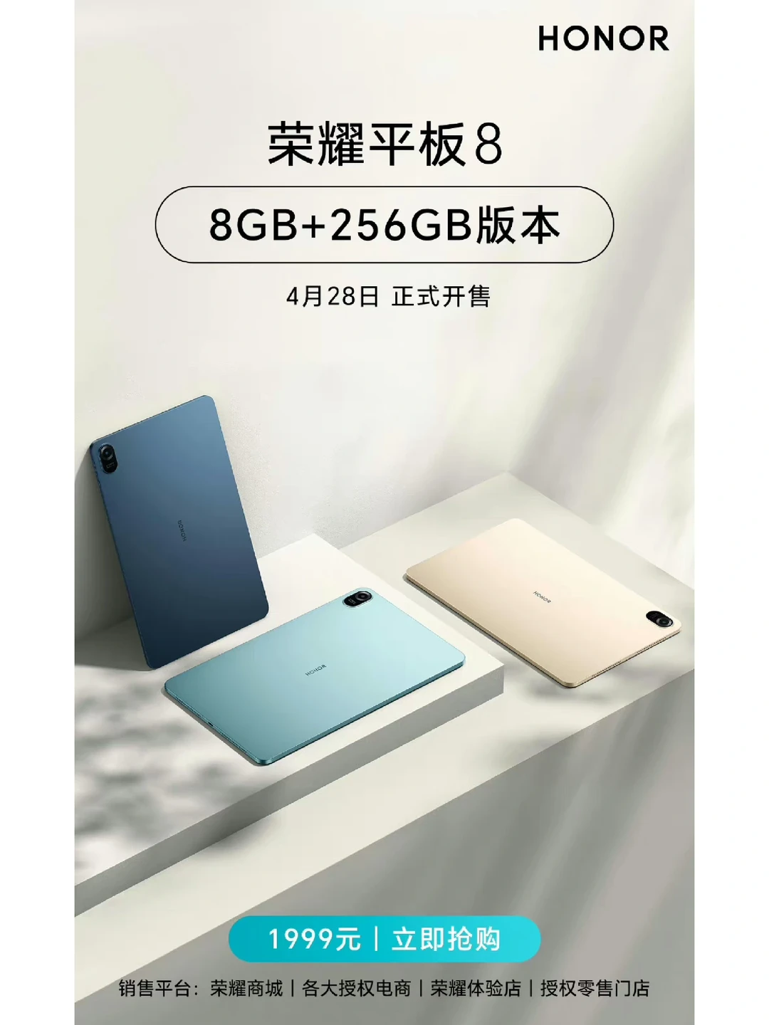 荣耀平板8有必要入吗？